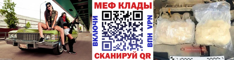 МЯУ-МЯУ mephedrone  Купить где  Каневская 