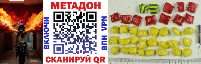Метадон VHQ  Купить закладки  Каневская 